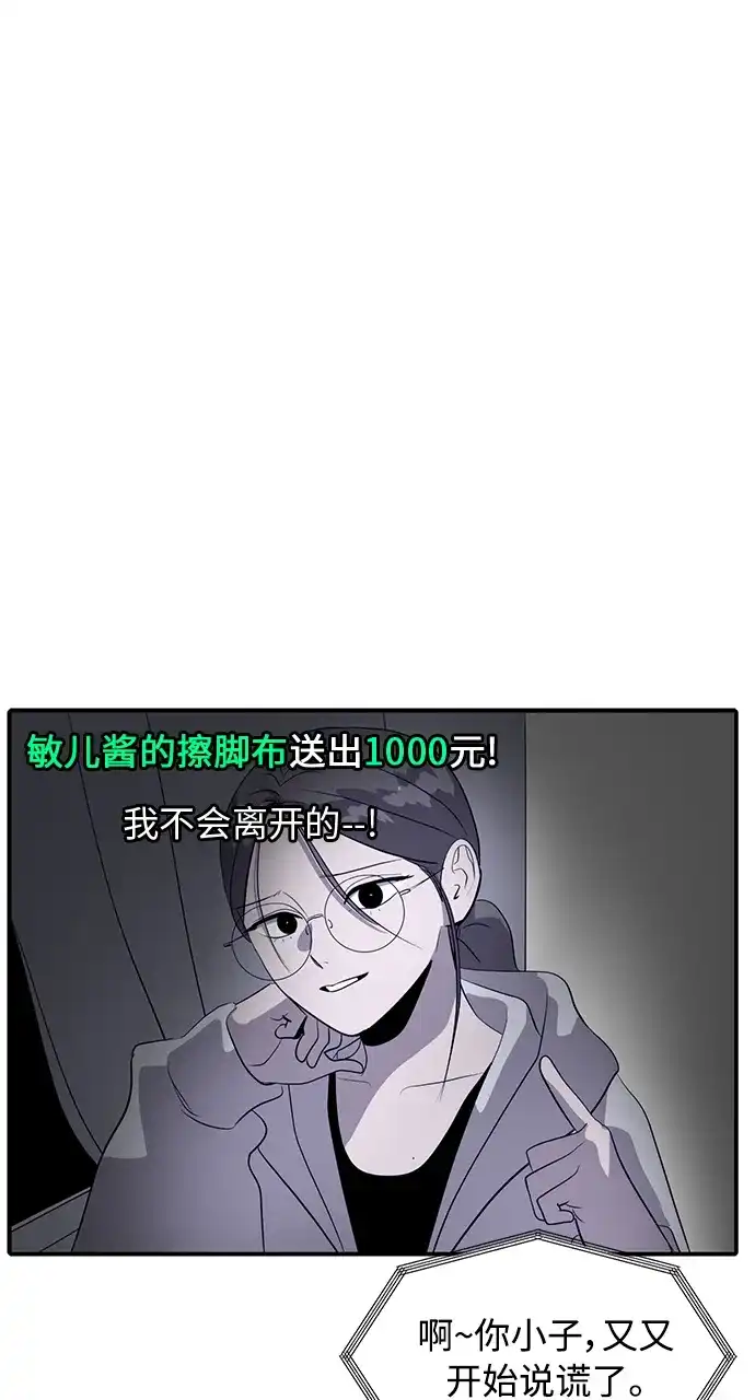 秀熙live 第37话 第25页