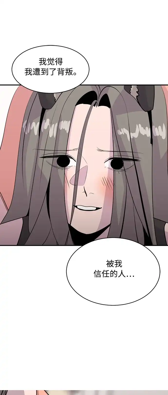 秀熙live 第37话 第45页