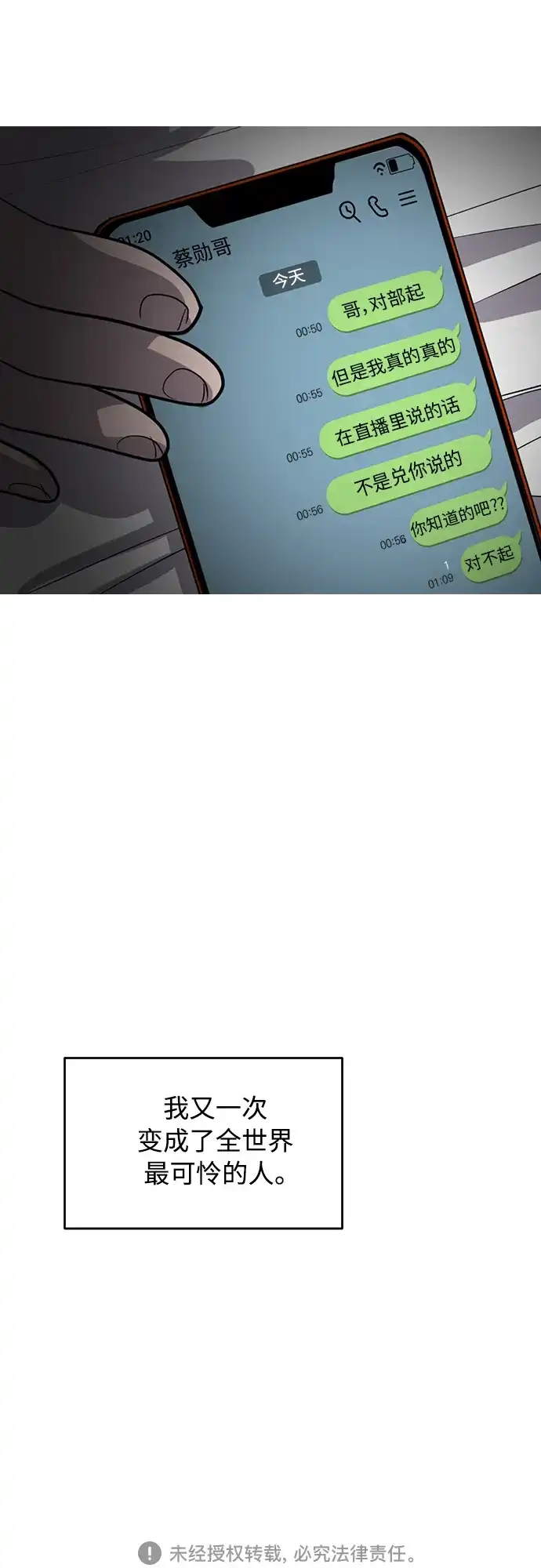 秀熙live 第37话 第67页