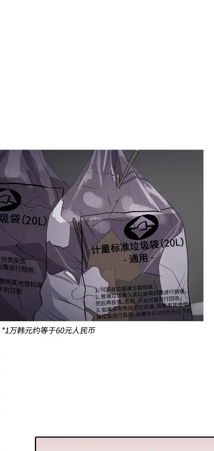 秀熙live 第37话 第9页