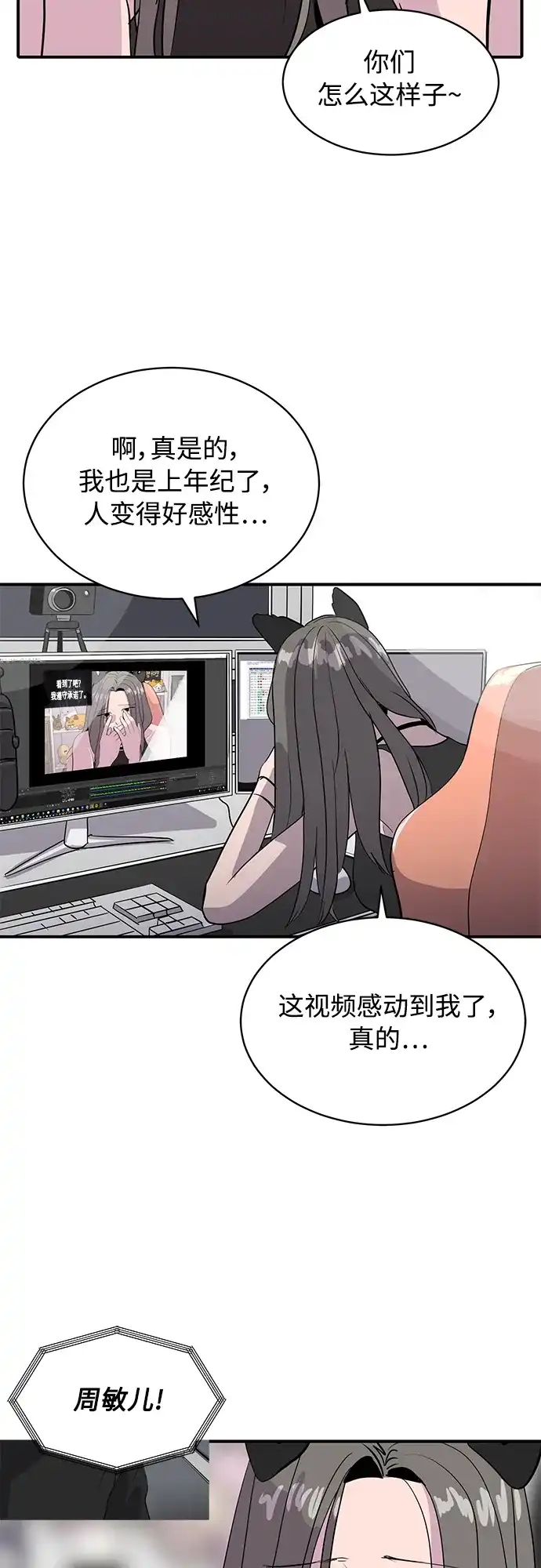秀熙live 第37话 第28页
