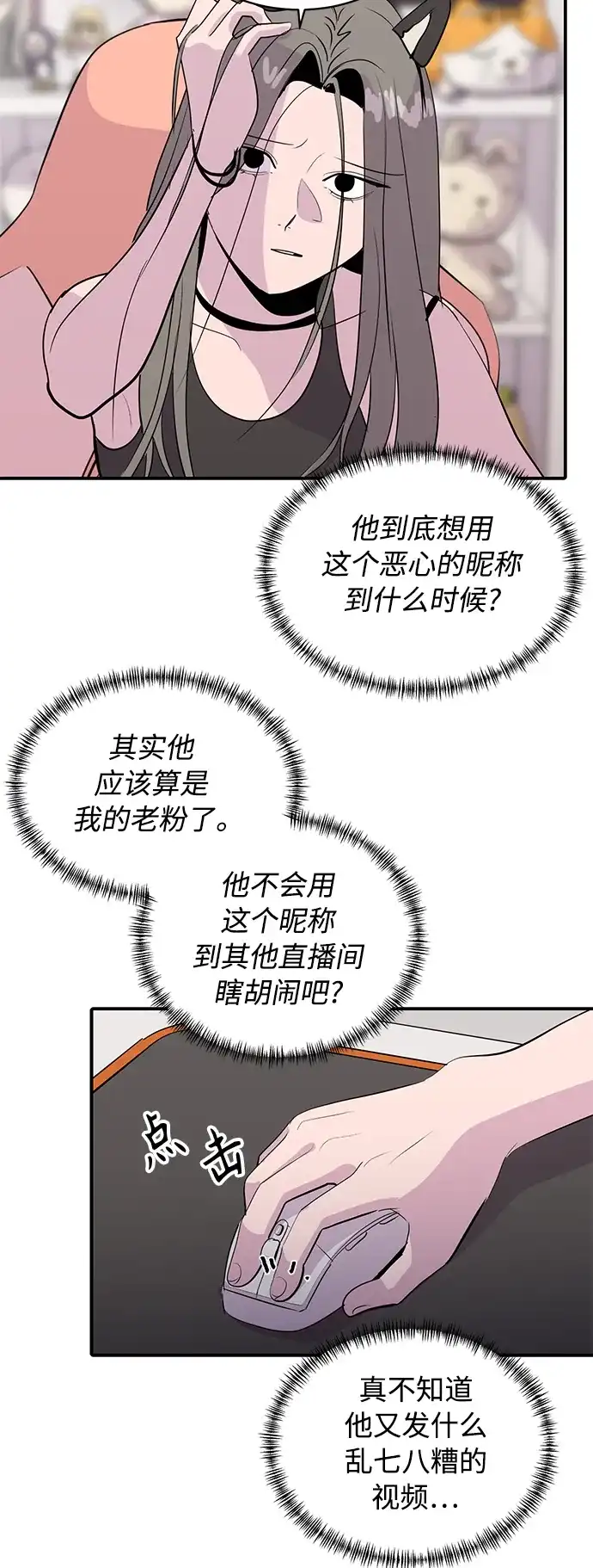 秀熙live 第37话 第18页