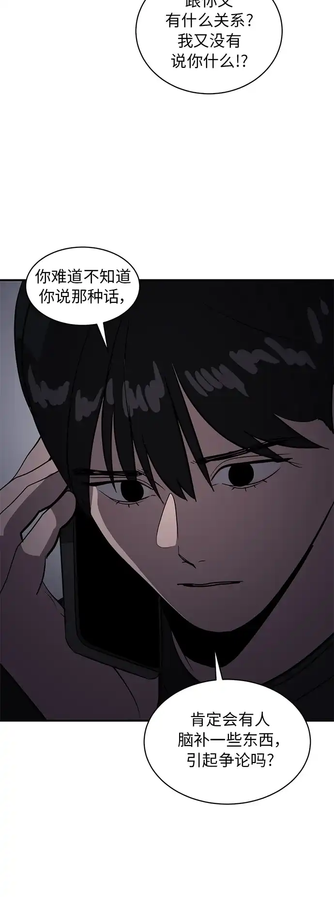 秀熙live 第37话 第57页