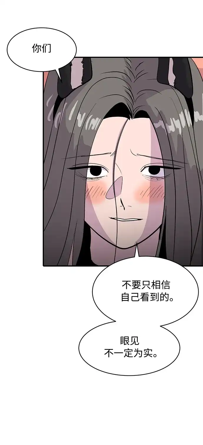 秀熙live 第37话 第39页