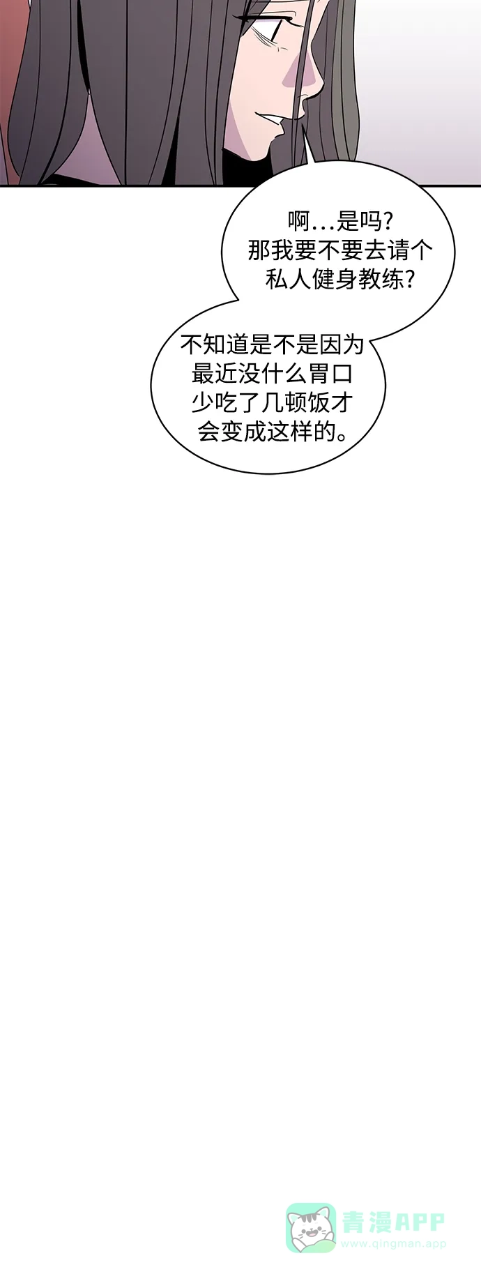秀熙live 第37话 第16页