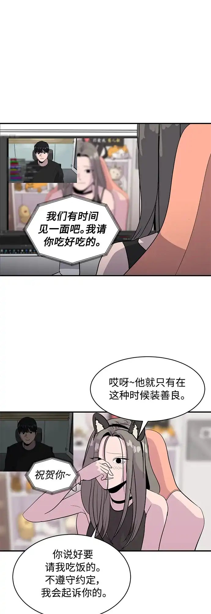 秀熙live 第37话 第30页