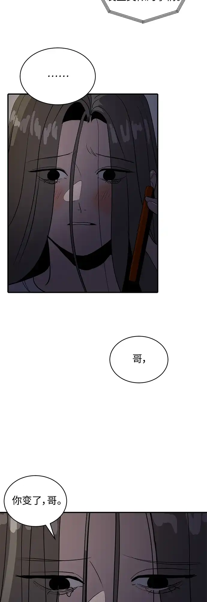 秀熙live 第37话 第60页