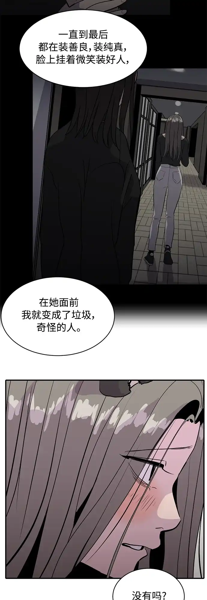 秀熙live 第37话 第42页