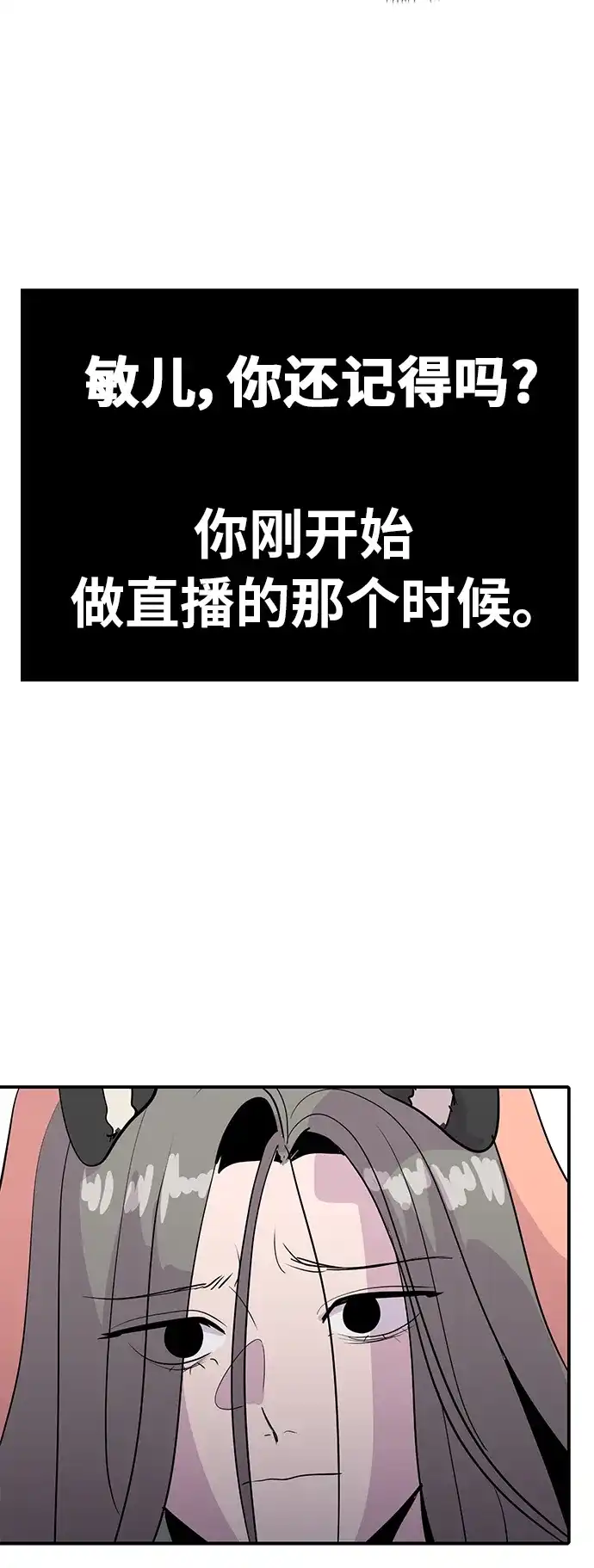 秀熙live 第37话 第19页