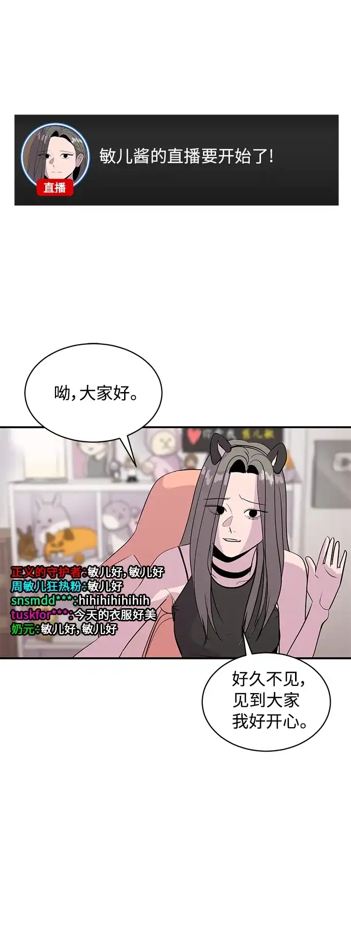 秀熙live 第37话 第13页