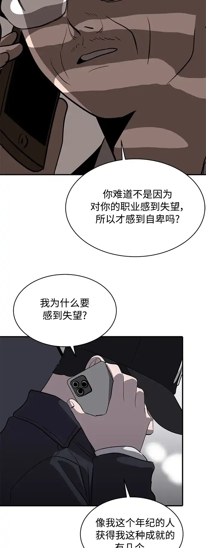 秀熙live 第38话 第25页