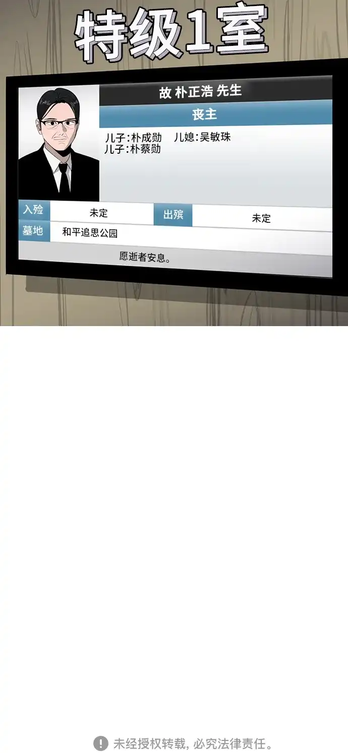 秀熙live 第38话 第62页
