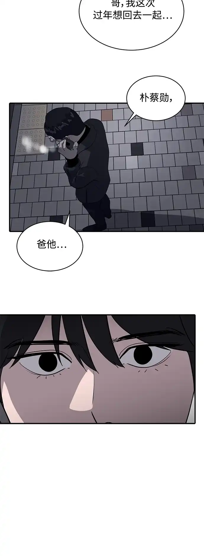 秀熙live 第38话 第59页