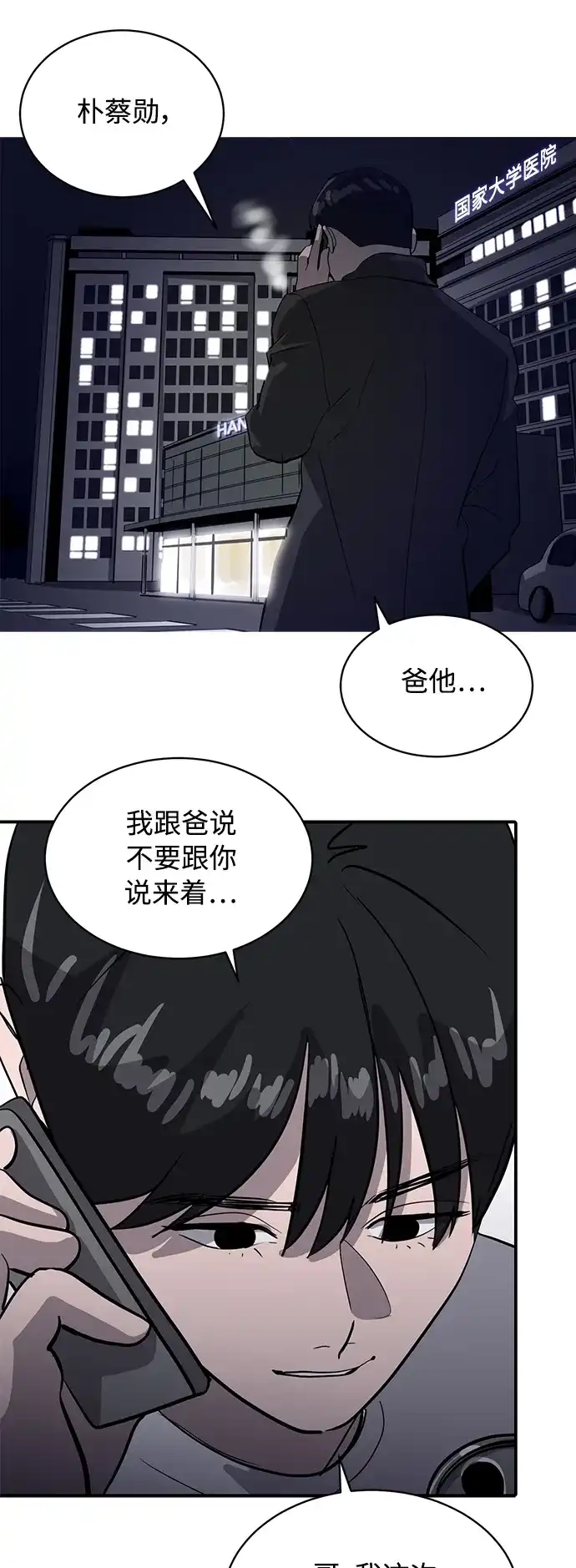 秀熙live 第38话 第58页