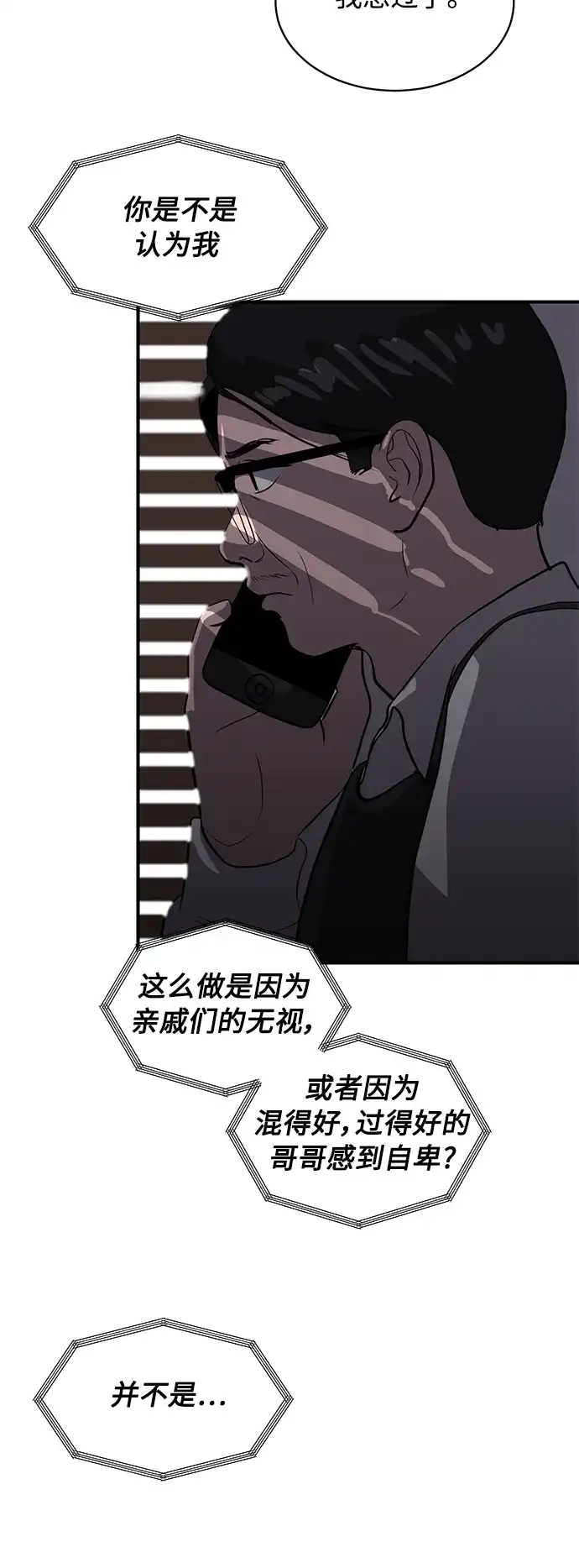 秀熙live 第38话 第18页
