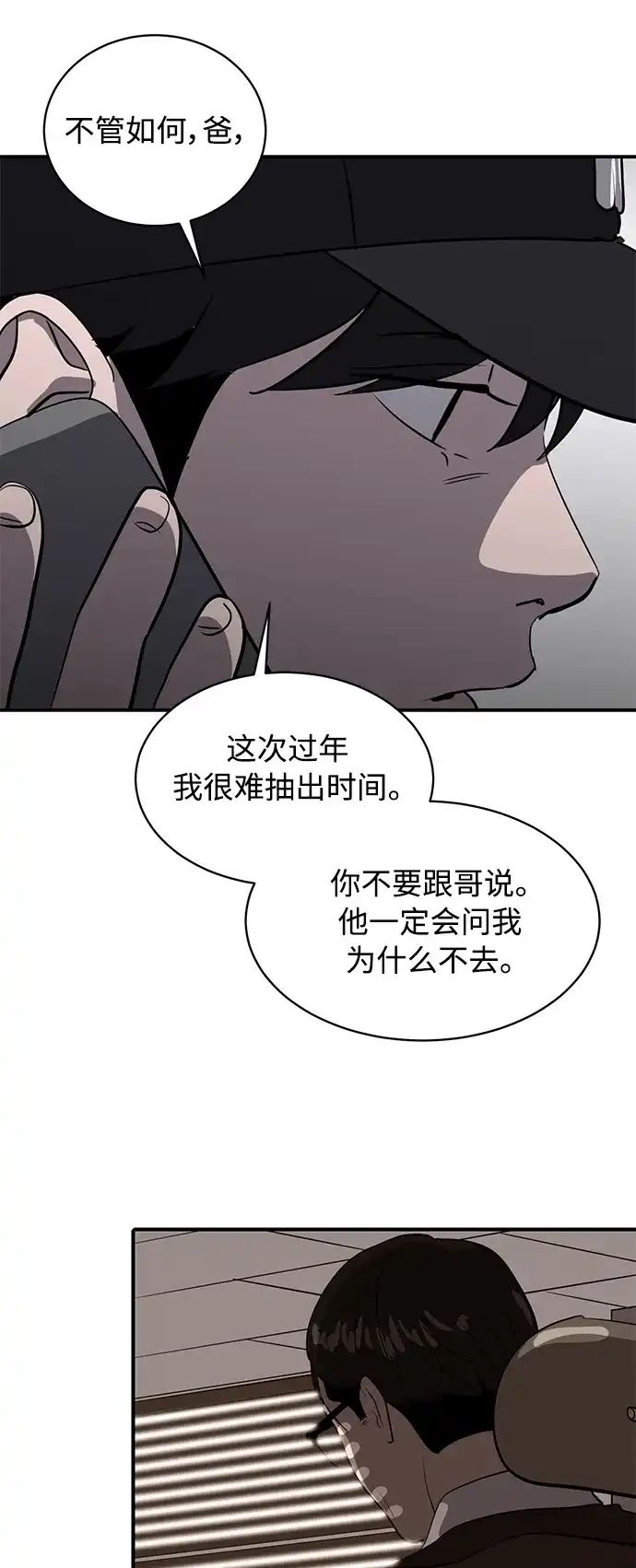 秀熙live 第38话 第29页