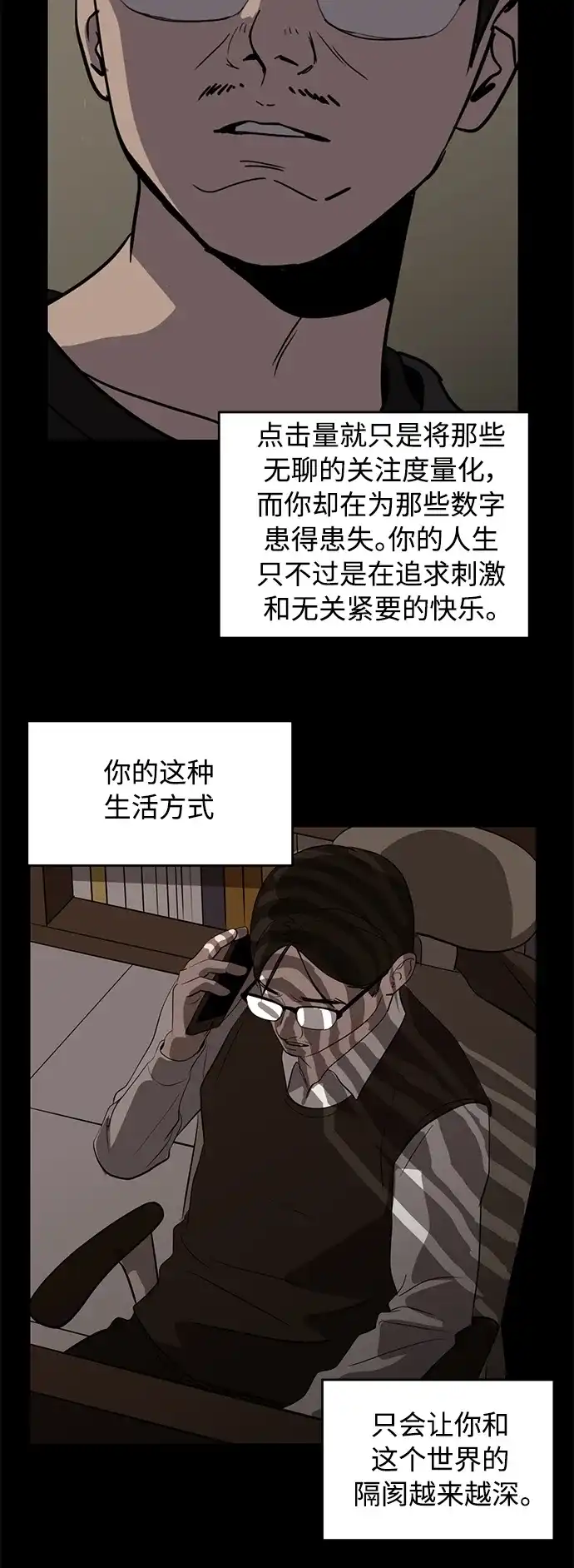 秀熙live 第38话 第42页