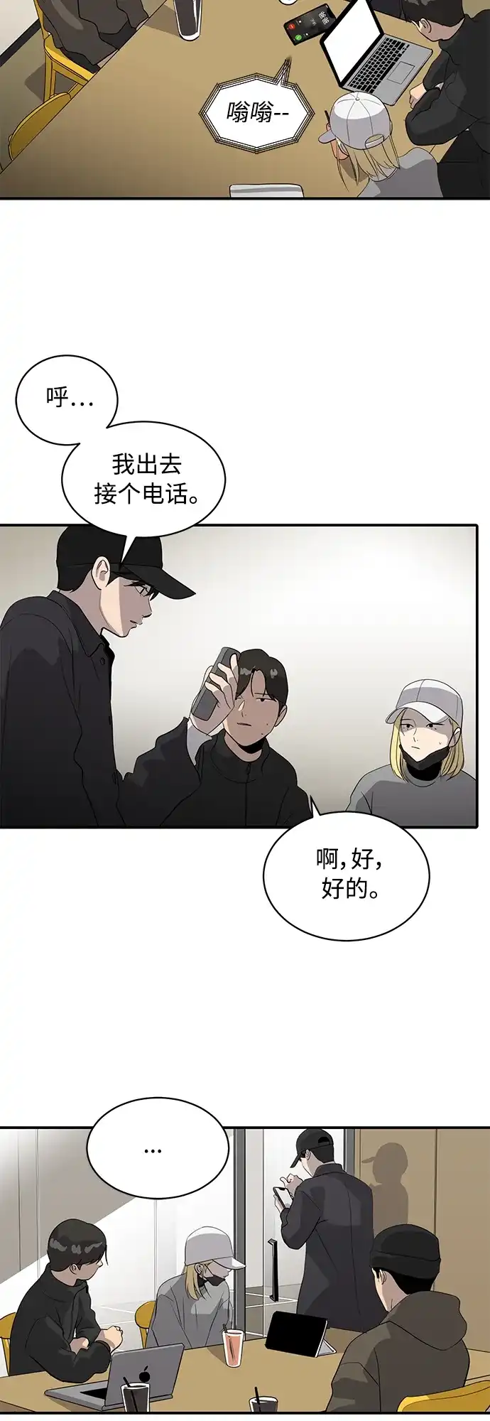 秀熙live 第38话 第9页