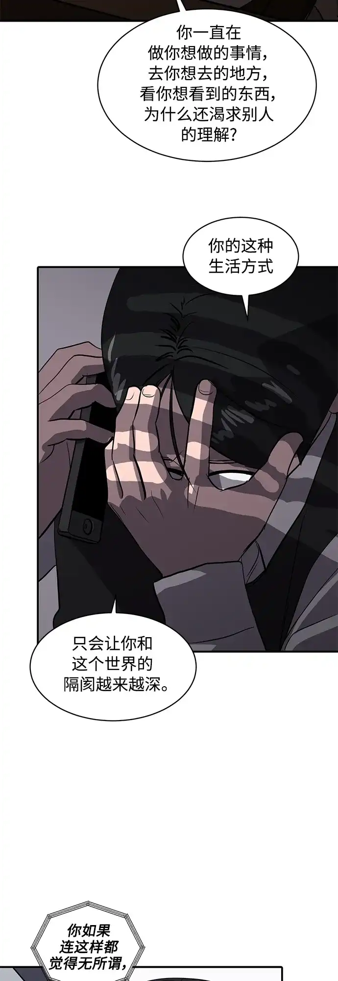 秀熙live 第38话 第22页