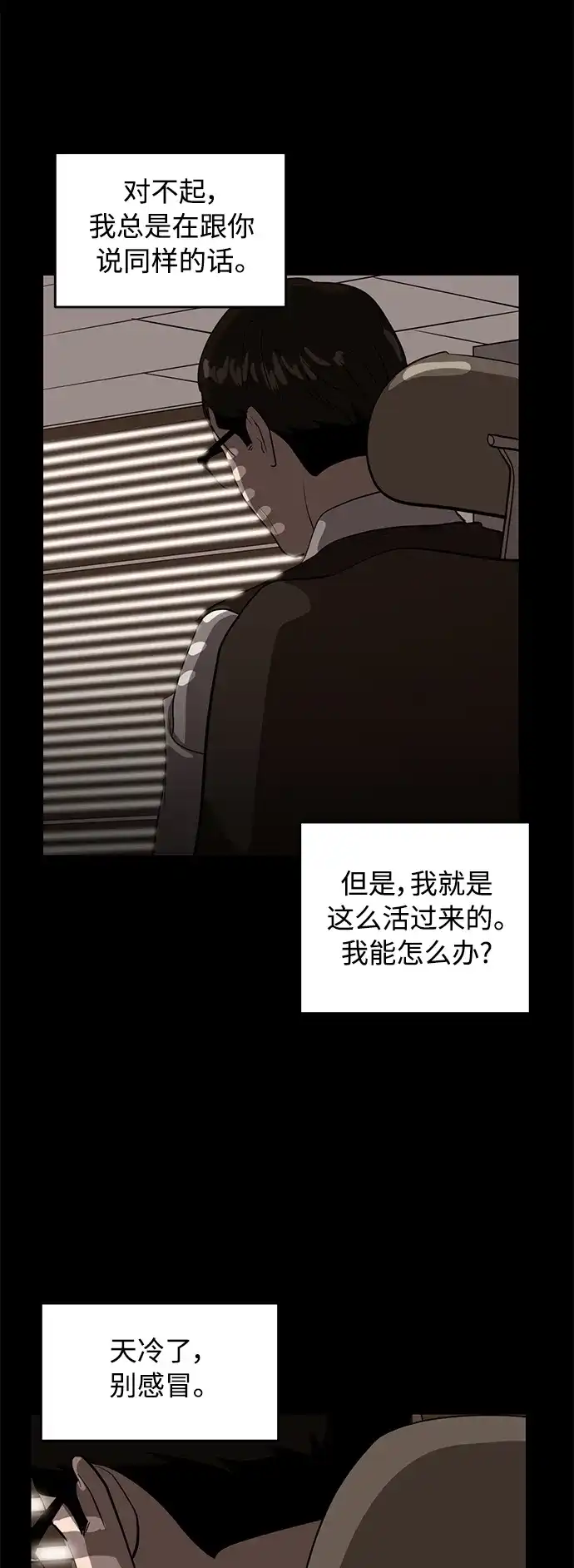 秀熙live 第38话 第43页