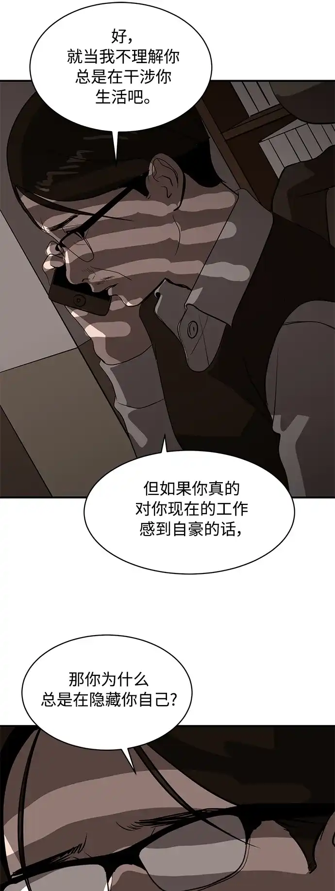 秀熙live 第38话 第24页