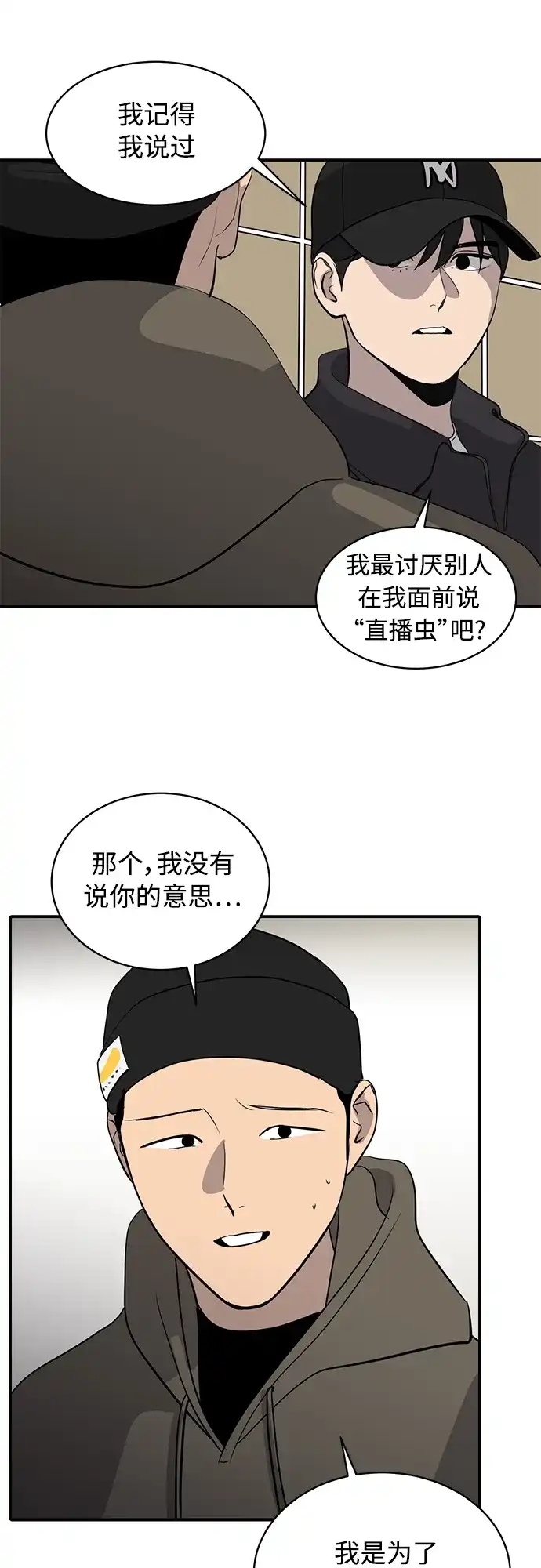 秀熙live 第38话 第7页