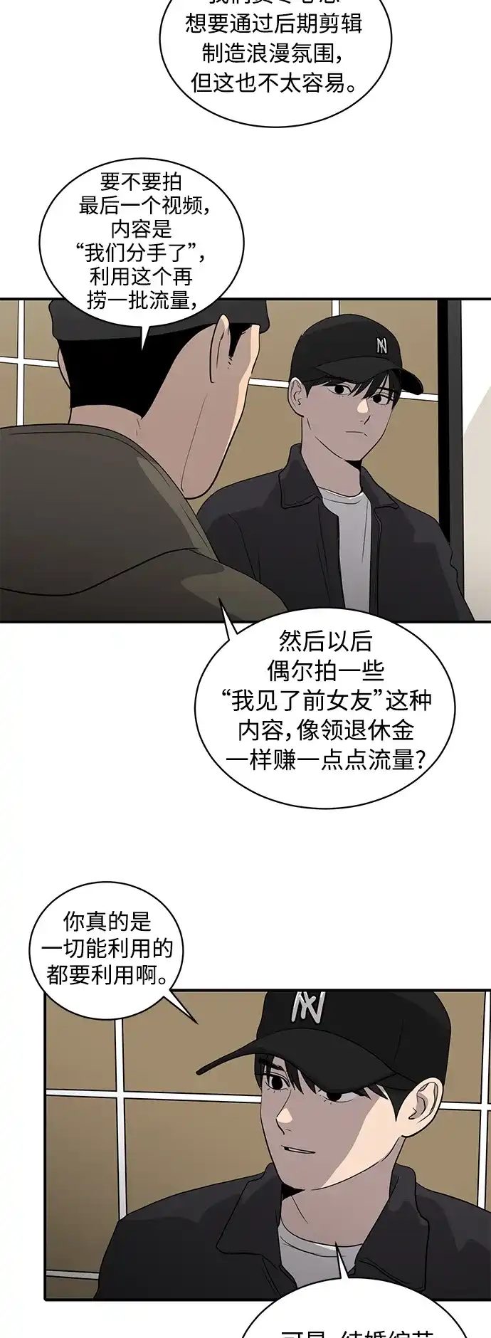 秀熙live 第38话 第4页