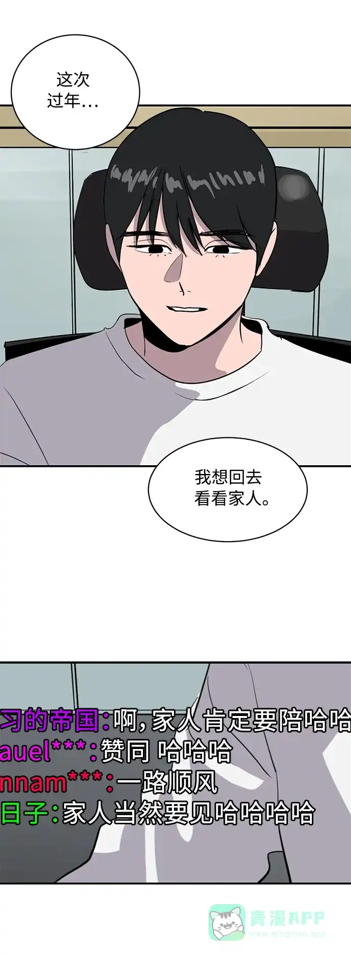 秀熙live 第38话 第51页