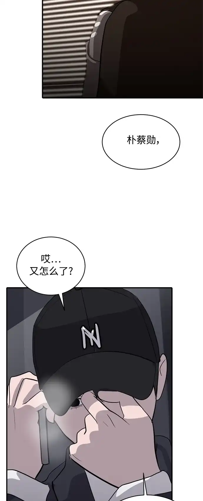 秀熙live 第38话 第30页
