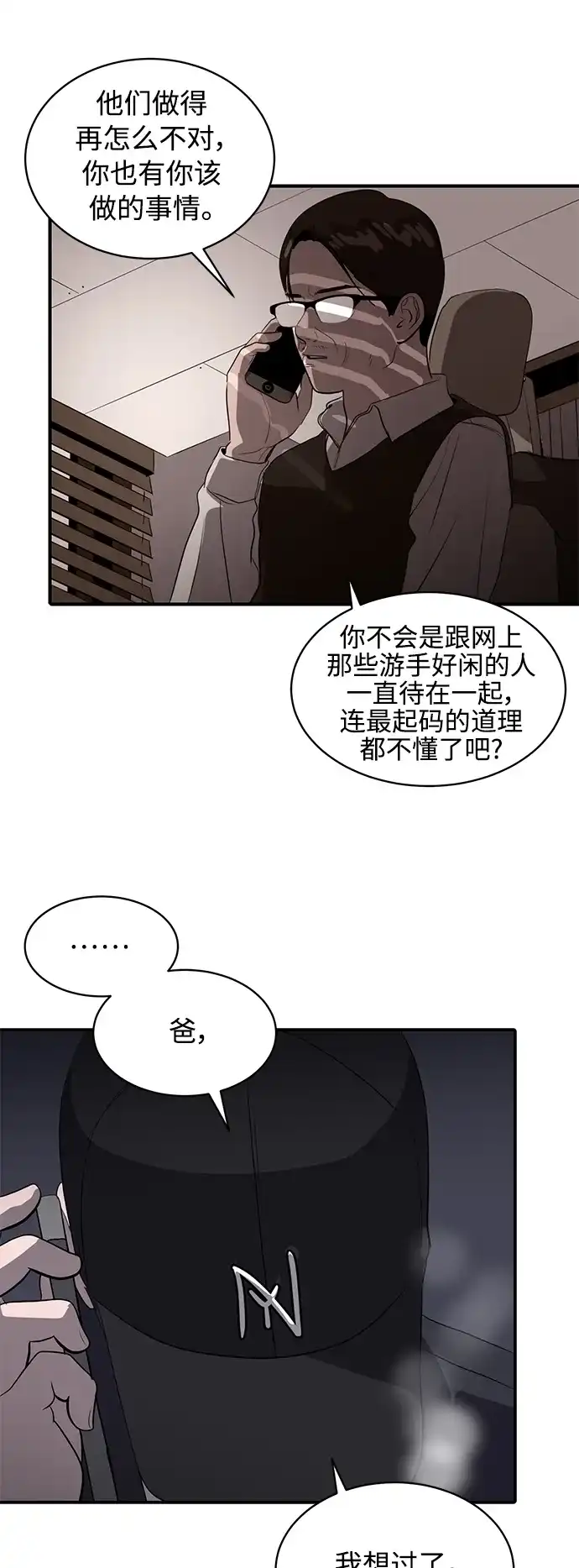 秀熙live 第38话 第17页