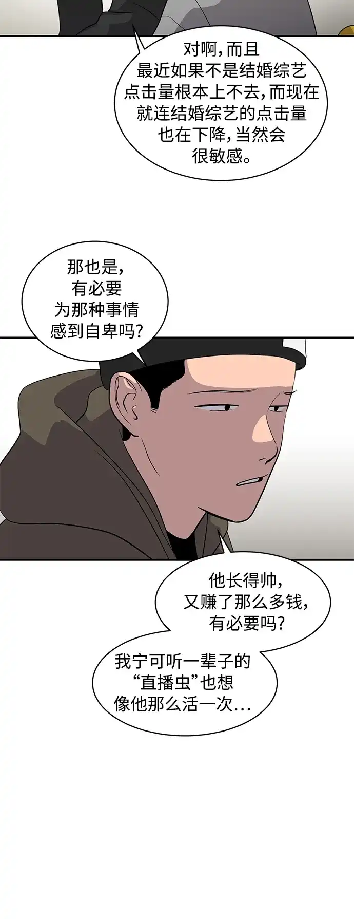 秀熙live 第38话 第13页