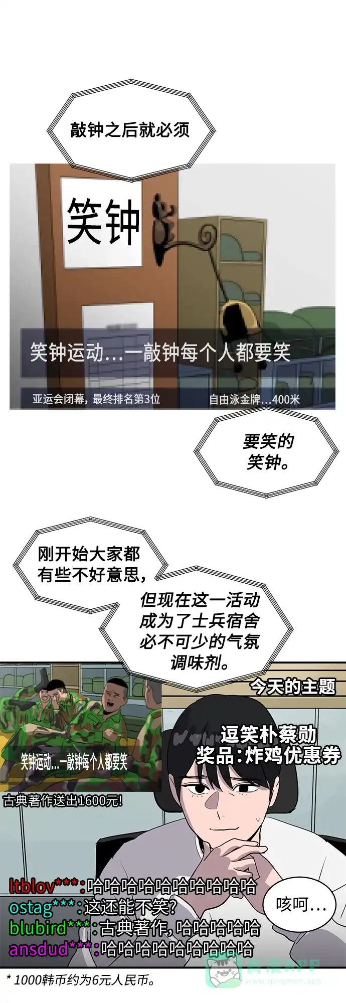 秀熙live 第38话 第36页