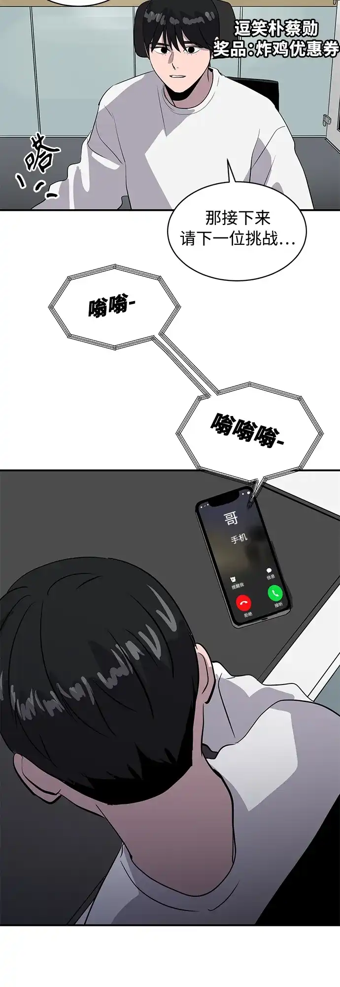 秀熙live 第38话 第40页