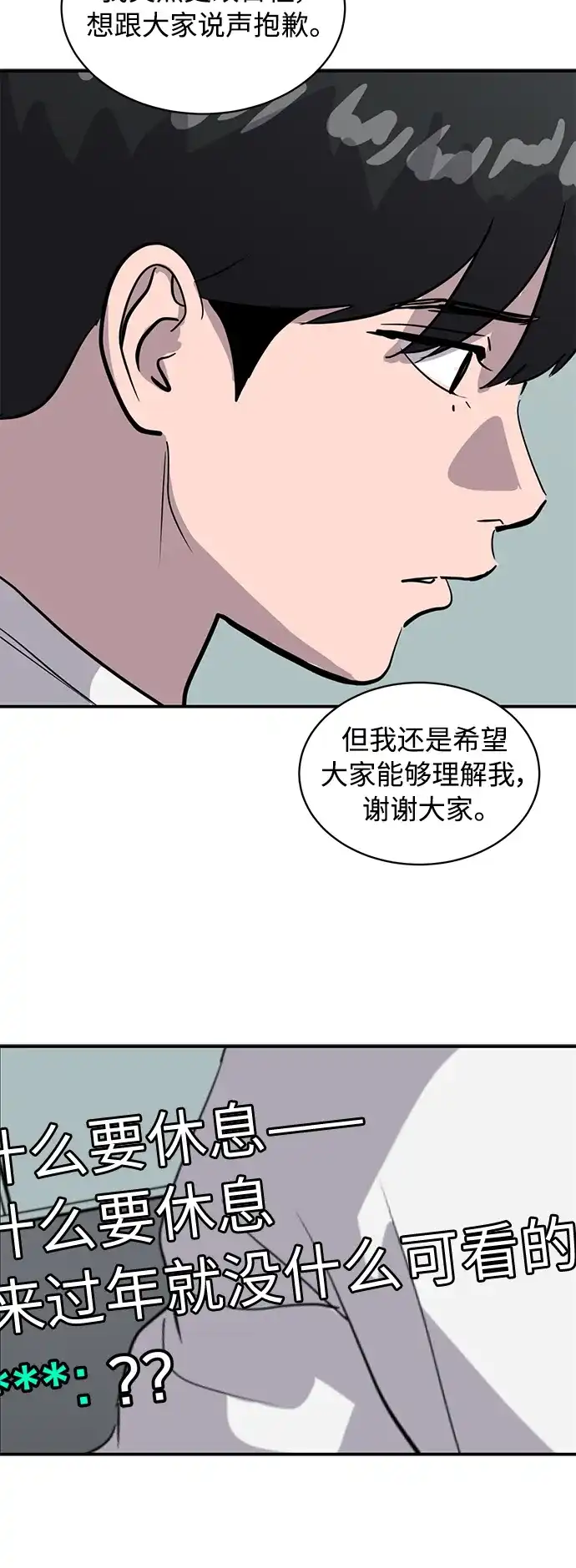 秀熙live 第38话 第50页