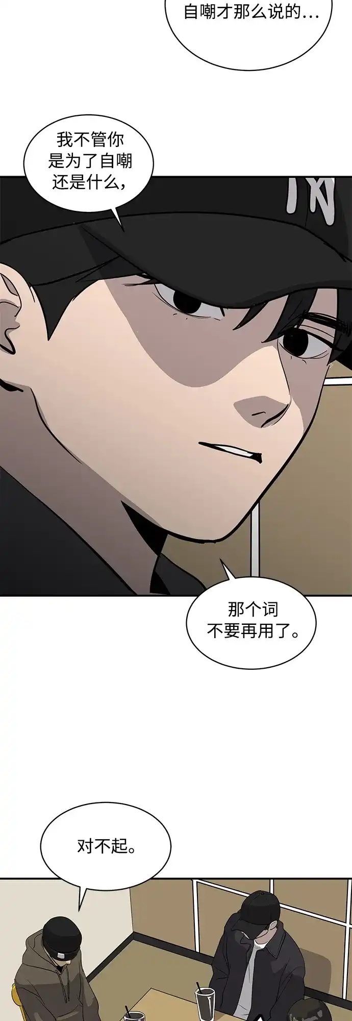 秀熙live 第38话 第8页