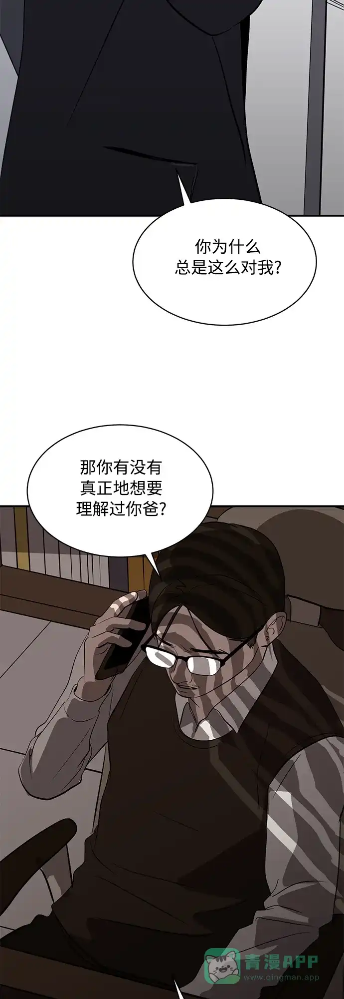 秀熙live 第38话 第21页