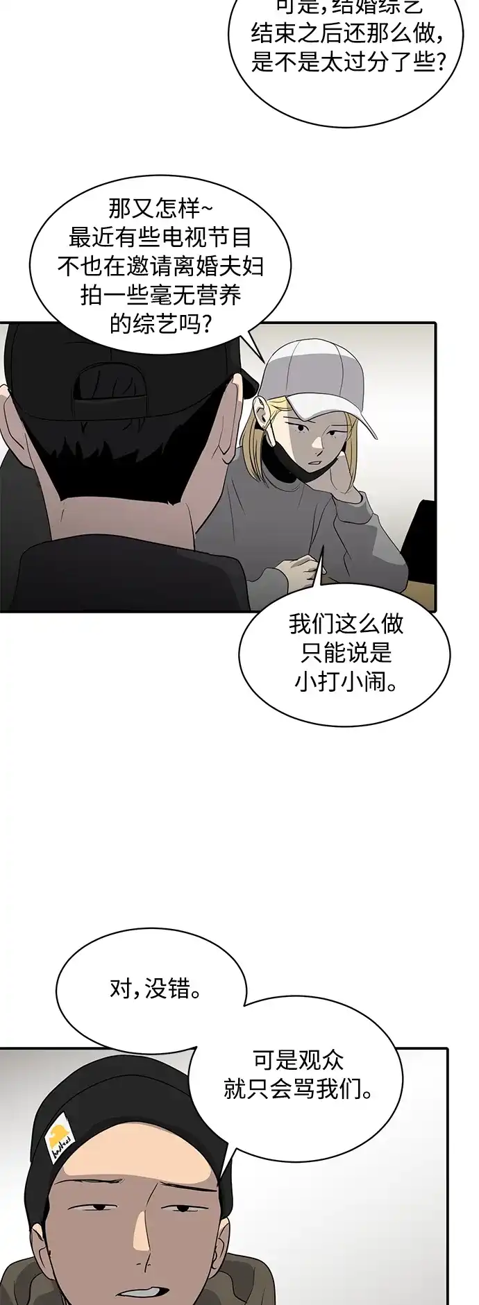 秀熙live 第38话 第5页
