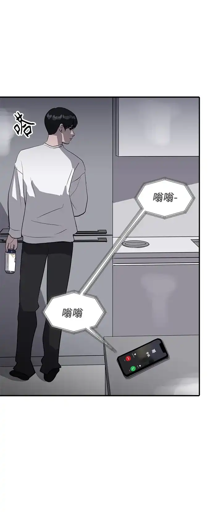 秀熙live 第38话 第53页