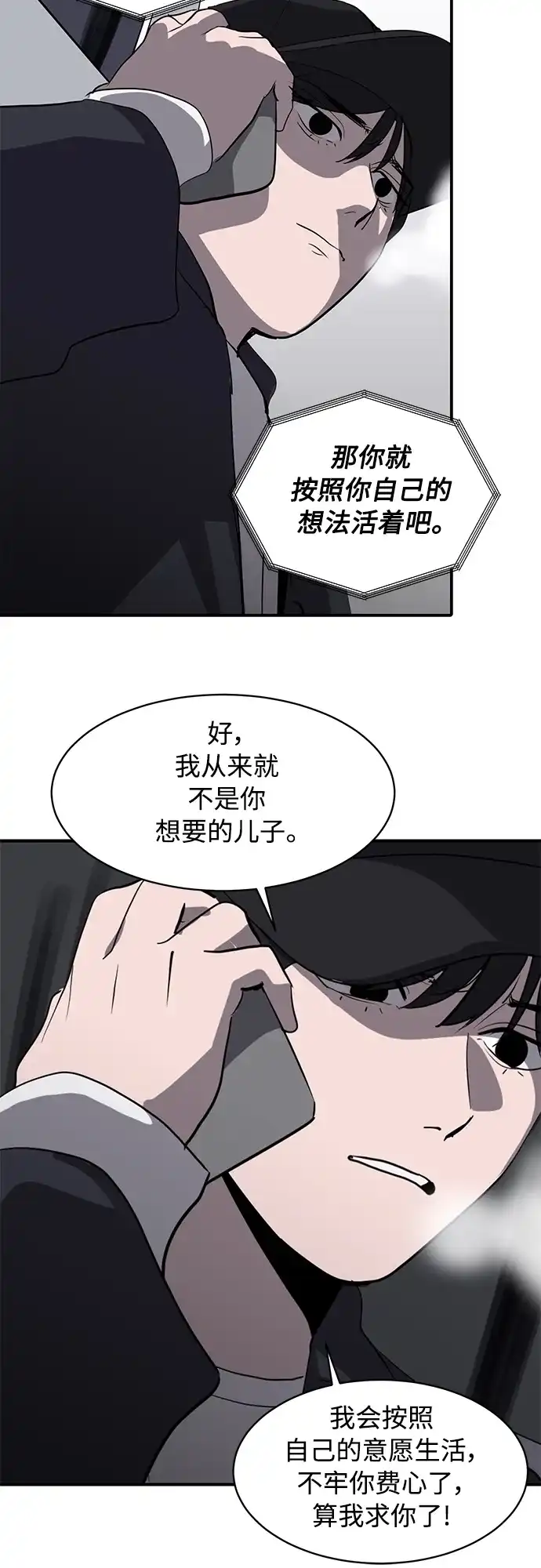 秀熙live 第38话 第23页