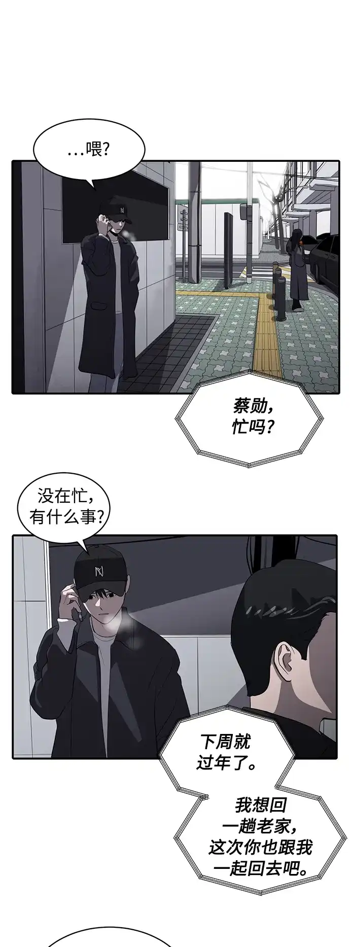 秀熙live 第38话 第14页