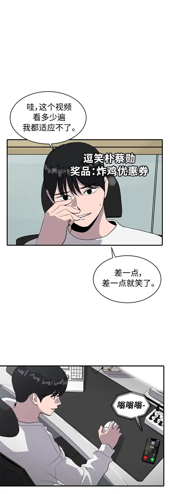 秀熙live 第38话 第37页