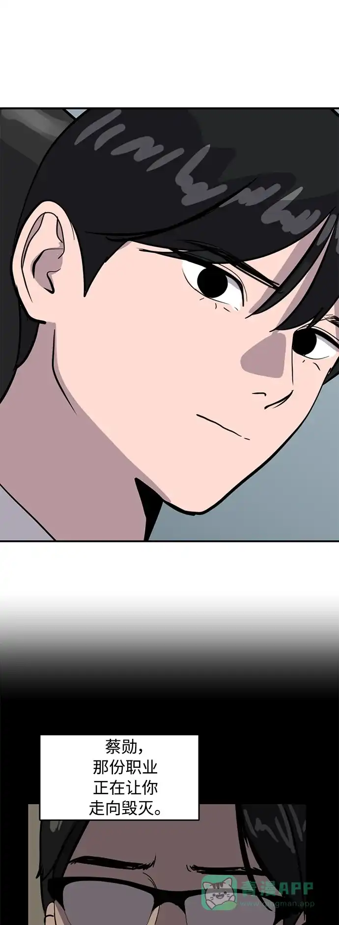 秀熙live 第38话 第41页