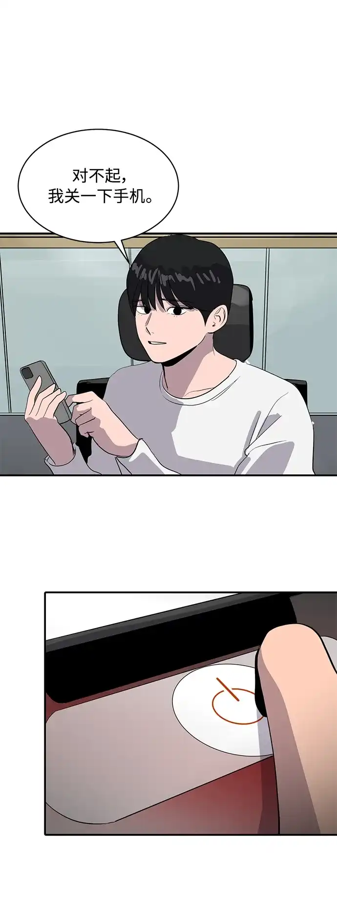 秀熙live 第38话 第45页
