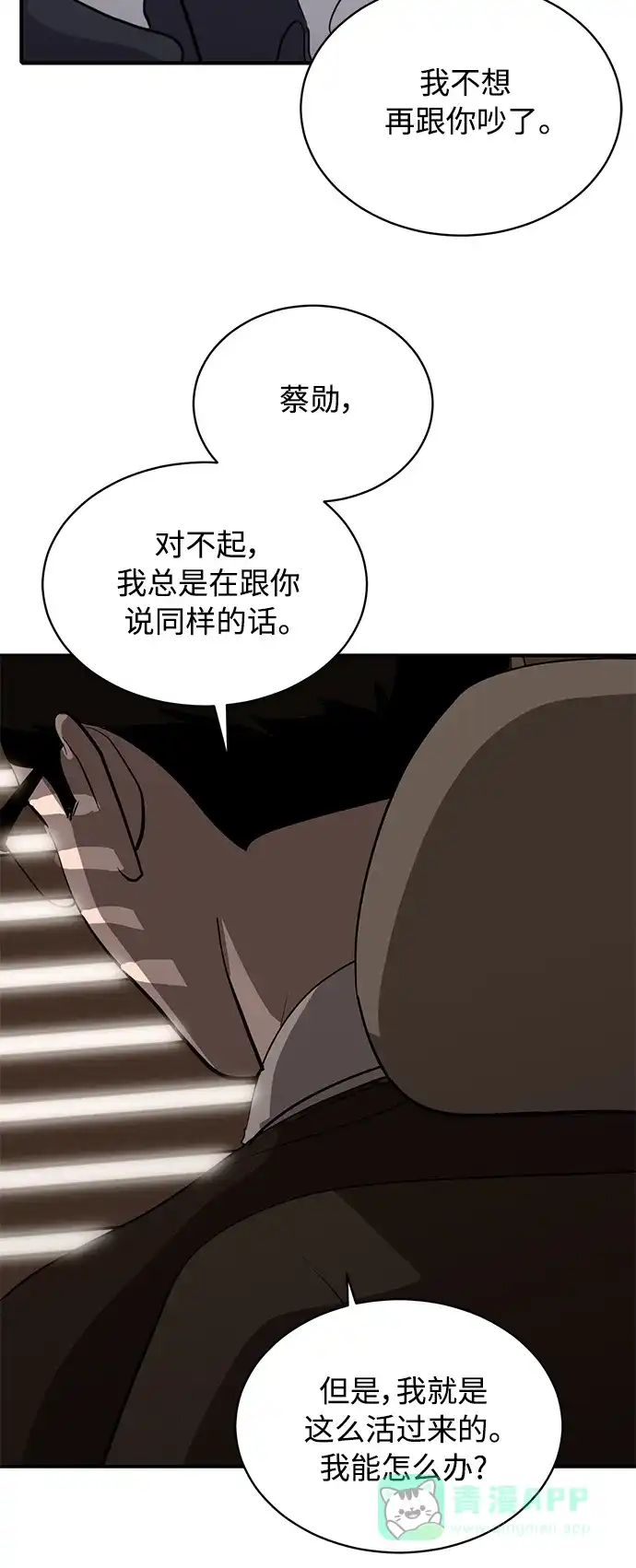 秀熙live 第38话 第31页