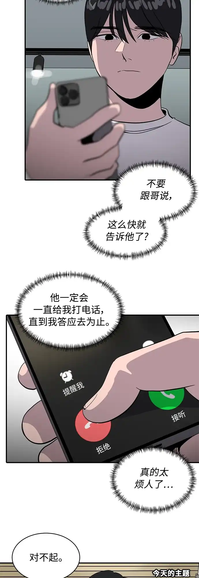 秀熙live 第38话 第39页