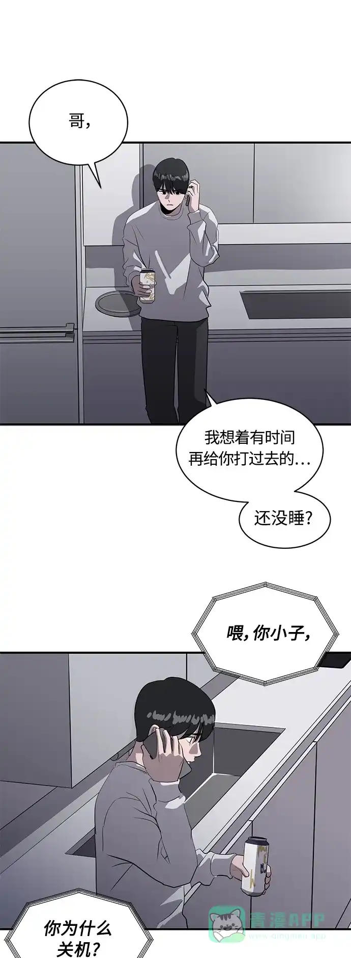 秀熙live 第38话 第56页