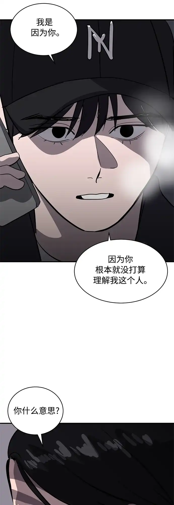 秀熙live 第38话 第19页
