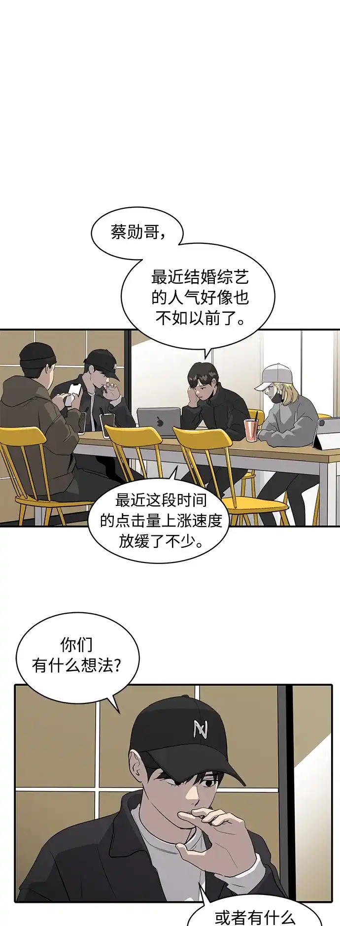 秀熙live 第38话 第2页
