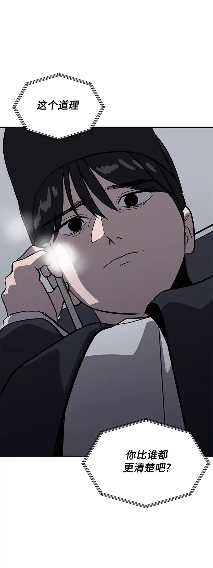 秀熙live 第38话 第27页