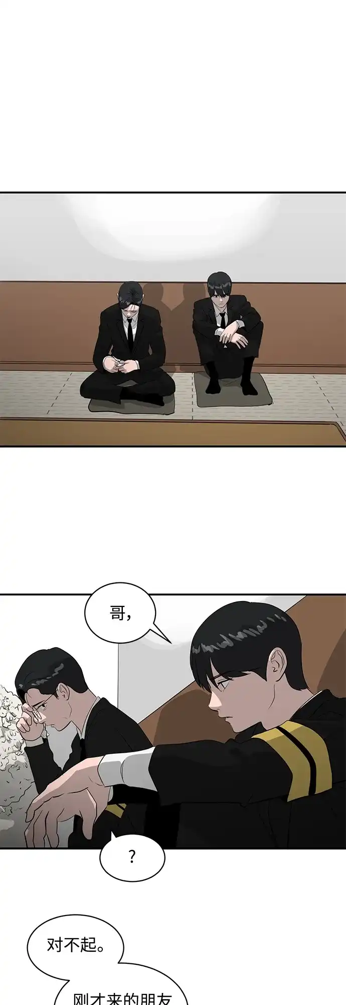 秀熙live 第39话 第20页